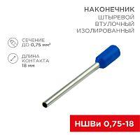 Наконечник штыревой втулочный изолированный F-18 мм 0.75 мм² (НШВи 0.75-18) синий REXANT