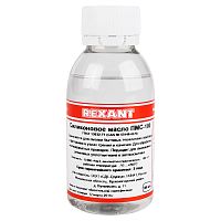 Силиконовое масло REXANT, ПМС-100, 100 мл, флакон, (Полиметилсилоксан)