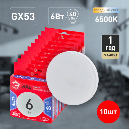 Лампочка светодиодная ЭРА RED LINE LED GX-6W-865-GX53 R GX53 6Вт таблетка холодный дневной свет фото 7