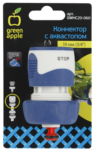 GWHC20-060 GREEN APPLE Коннектор с аквастопом для шланга 19 мм (3/4), пластик, TPR (20/200/2400) фото 3