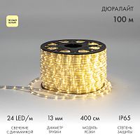 Дюралайт LED трехжильный 230В 13мм 24 LED/м ТЕПЛЫЙ БЕЛЫЙ свечение с динамикой модуль 4м бухта 100м NEON-NIGHT Эконом