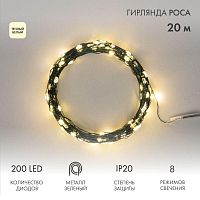 Гирлянда светодиодная "Роса" 20м 200LED тепл. бел. IP20 с контроллером провод зел. Neon-Night 303-266