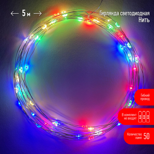 ENIN -5NM ЭРА Гирлянда LED Нить 5 м мультиколор, АА (100/2500) фото 3