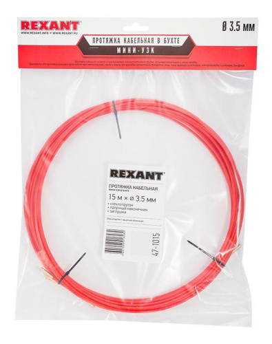 Протяжка кабельная (мини УЗК в бухте) 15м стеклопруток d3.5мм красн. REXANT 47-1015 фото 2
