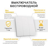 Выключатель дистанционного управления 230V 500W трехклавишный, TM83 FERON