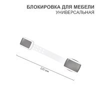 Блокиратор универсальный серый (1 шт/уп) HALSA