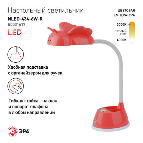 Настольный светильник ЭРА NLED-434-6W-R светодиодный красный фото 3