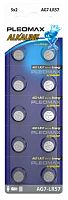 Батарейки Pleomax AG7 (399) LR926, LR57 Button Cell (100/1000/98000)