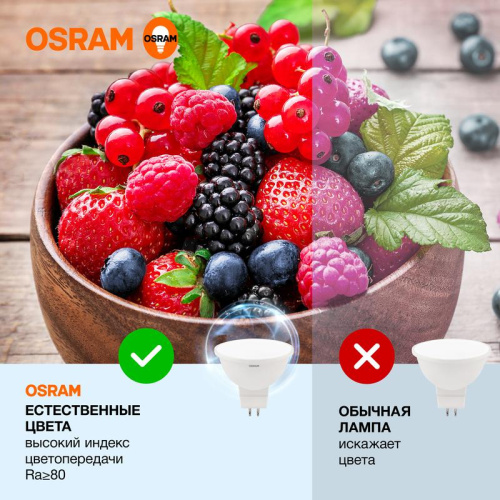 Лампа светодиодная LED Value LVMR1635 5SW/865 5Вт GU5.3 230В 10х1 RU OSRAM 4058075582484 фото 4