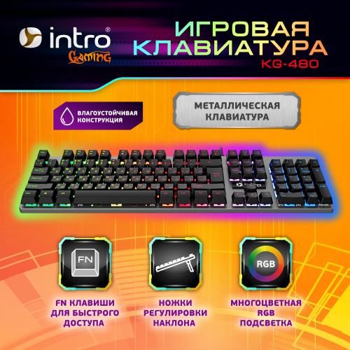 Клавиатура Intro KG480 игровая проводная металлическая с подсветкой черная фото 7