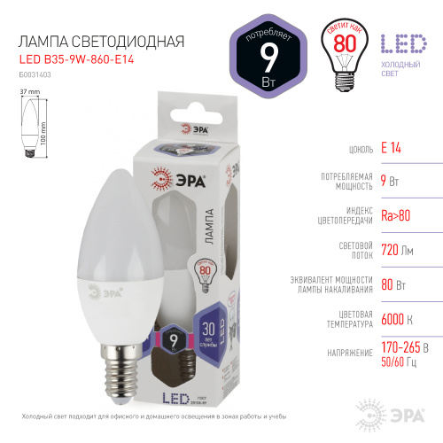 Лампочка светодиодная ЭРА STD LED B35-9W-860-E14 E14 / Е14 9Вт свеча холодный дневной свет фото 2
