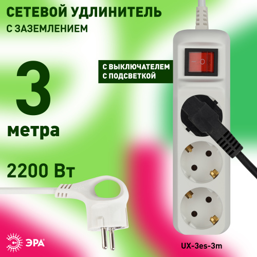 Удлинитель электрический ЭРА  UX-3es-3m с заземлением с выключателем 3 розетки 3 м ПВС 3x0,75мм2 10А фото 5