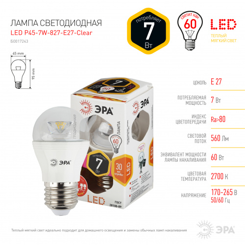 Лампочка светодиодная ЭРА STD LED P45-7W-827-E27-Clear E27 / Е27 7Вт шар теплый белый свет фото 4