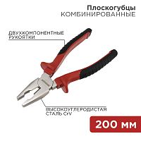 Плоскогубцы комбинированные REXANT 200 мм никелированные, двухкомпонентные рукоятки