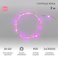 Гирлянда светодиодная "Роса" 2м 20LED роз. 2Вт 4.5В IP20 провод прозр. Neon-Night 303-007