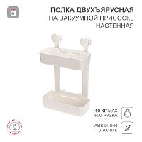 Полка двухъярусная настенная на вакуумной присоске HALSA
