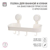 Полка для ванной и кухни с крючками на вакуумной присоске HALSA