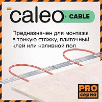 Комплект теплого пола CALEO CABLE 15W-60 PRO