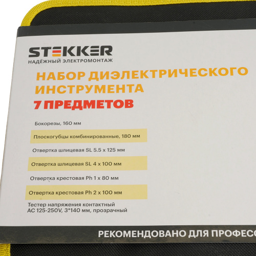 Набор инструментов STLS001 фото 5