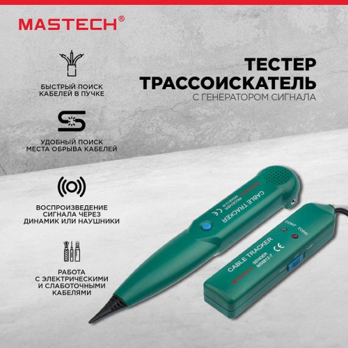 Тестер с генератором сигнала MS6812 Mastech 13-1220 фото 3