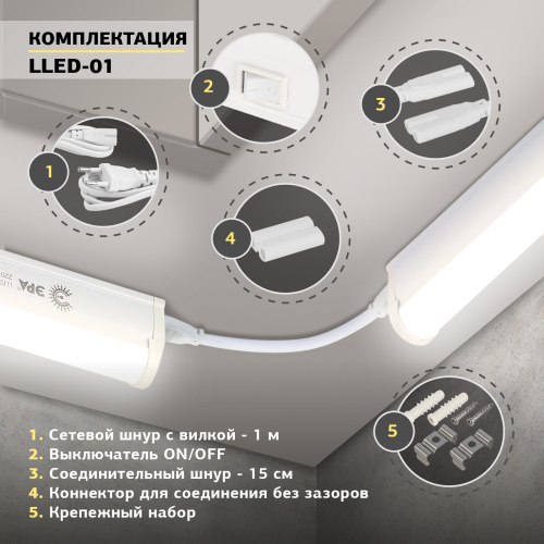 Линейный светодиодный светильник ЭРА LLED-01-08W-4000-W 8Вт 4000K L574мм с выключателем фото 10