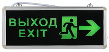 Аварийный светильник ЭРА SSA-101-3-20 светодиодный 3ч 3Вт ВЫХОД-EXIT-ЧЕЛОВЕК-стрелка двусторонний
