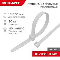 Стяжка кабельная нейлоновая 1020x9,0мм, белая (100 шт/уп) REXANT