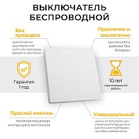 Выключатель дистанционного управления 230V 500W одноклавишный, TM81, белый FERON