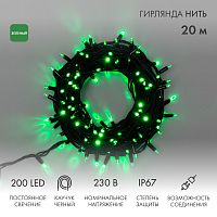 Гирлянда светодиодная Нить 20м 200 LED ЗЕЛЕНЫЙ черный каучук IP67 постоянное свечение 230В соединяется нужен блок 315-000 NEON-NIGHT