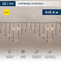 Гирлянда светодиодная Бахрома (Айсикл) 4,0х0,6м 128 LED ЖЕЛТЫЙ черный каучук 2,3мм IP67 постоянное свечение 230В нужен блок 315-000 NEON-NIGHT
