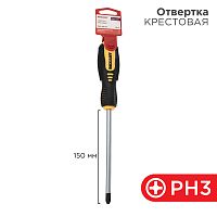 Отвертка крестовая PH3х150мм, двухкомпонентная рукоятка REXANT