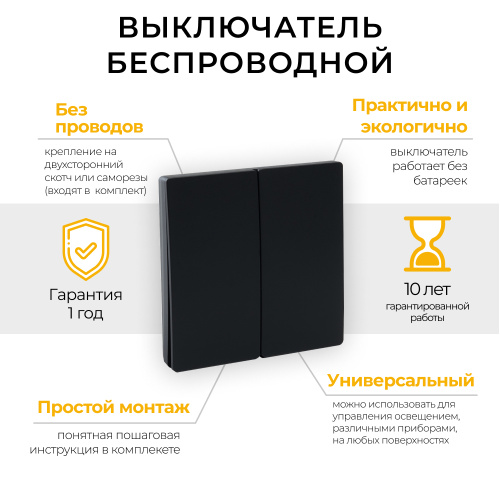 Выключатель дистанционного управления 230V 500W двухклавишный, TM82, черный FERON