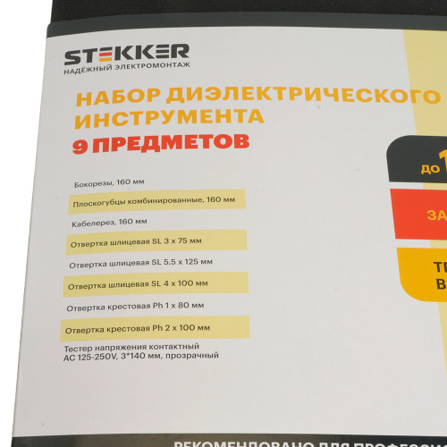 Набор инструментов STLS002 фото 6
