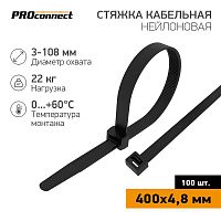 Стяжка кабельная нейлоновая 400x4,8мм, черная (100 шт/уп) PROconnect