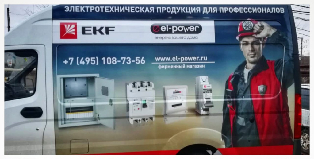 магазин электротоваров