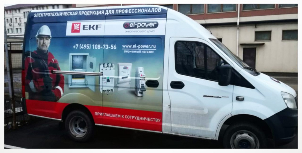 магазин электротоваров