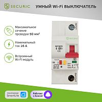 Умный WIFI автоматический выключатель 1P/16А SECURIC