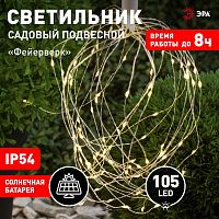 ERAUF024-02 ЭРА Садовый подвесной светильник Фейерверк на солнечной батарее (24/288)