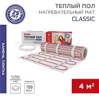 Тёплый пол (нагревательный мат) REXANT Classic RNX -4,0-600 (площадь 4,0 м2 (0,5 х 8,0 м)), 600 Вт, двухжильный с экраном