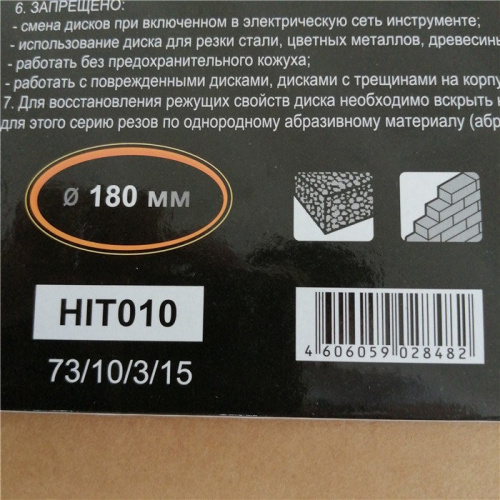 Диск алмазный отрезной сегментный СТАНДАРТ, 180 х 22,2 мм, сухая резка Вихрь фото 4