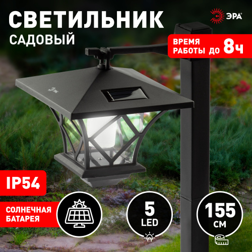 SL-PL155-PST ЭРА Садовый светильник на солнечной батарее, пластик, черный, 155 см (6/72) фото 3