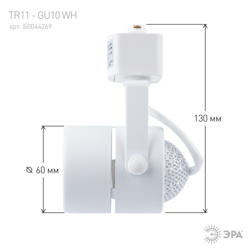 Трековый светильник однофазный ЭРА TR11-GU10 WH под лампу MR16 белый фото 4