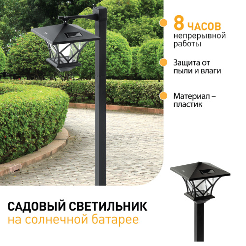 SL-PL155-PST ЭРА Садовый светильник на солнечной батарее, пластик, черный, 155 см (6/72) фото 14
