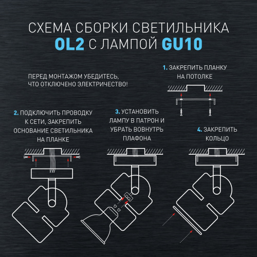 OL2 GU10 WH Светильник ЭРА Накладной, белый (50/900) фото 4