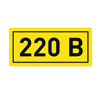 Наклейка "220В" (10х15мм.) EKF PROxima an-2-02