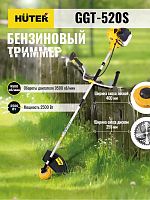 Бензиновый триммер GGT-520S Huter