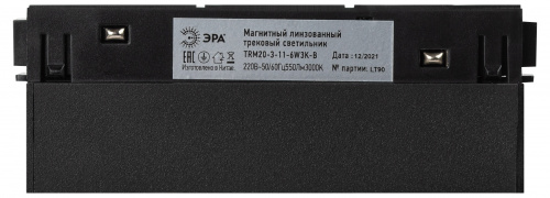 Магнитный трековый светильник ЭРА TRM20-3-11-6W3K-B для системы NOVA 48V 6Вт 3000К направленный свет фото 5